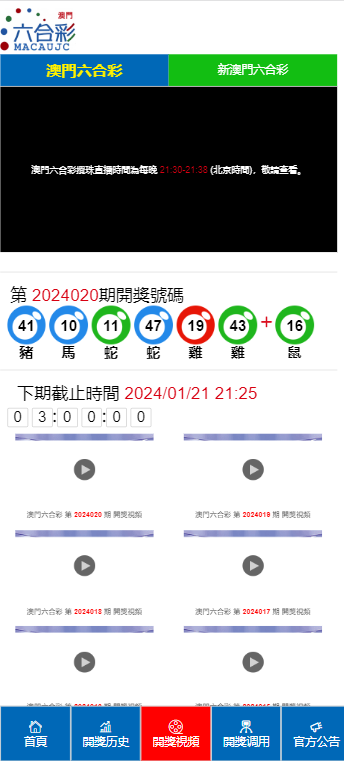 2024澳門天天開好彩大全開獎結(jié)果,具體操作步驟指導_特供版18.417