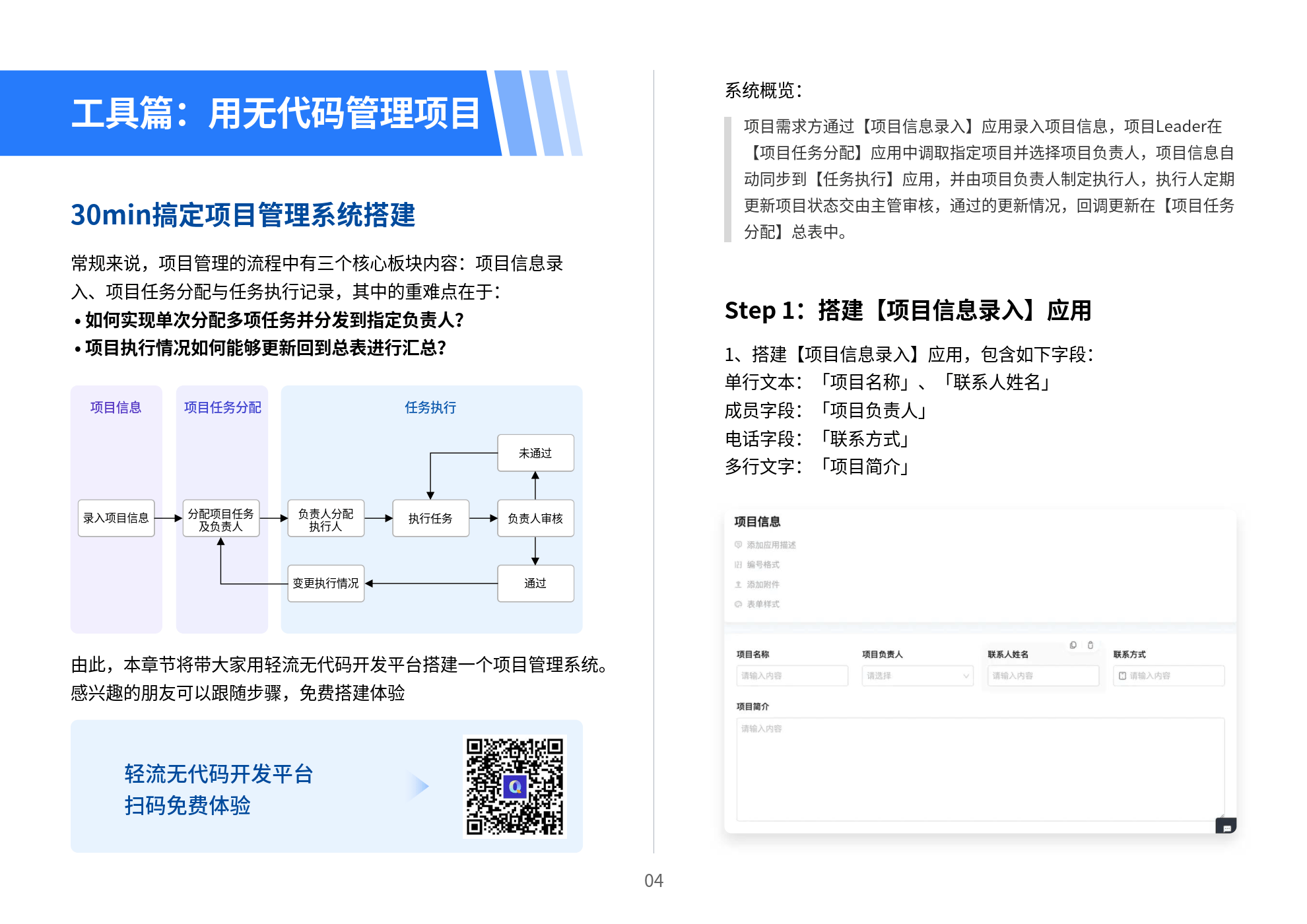 2024新奧門管家婆資料查詢,資源實(shí)施方案_Harmony34.683