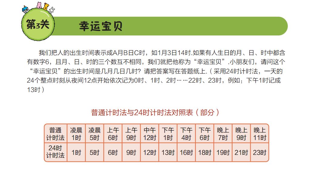 香港二四六天天彩開獎,科學(xué)基礎(chǔ)解析說明_復(fù)刻款30.421