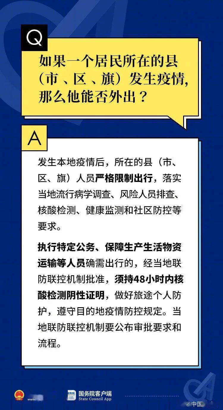 2024新澳門天天開好彩,衡量解答解釋落實_DP20.524