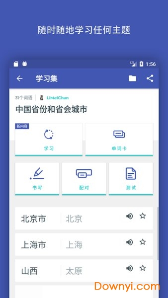 Quizlet安卓版下載指南，輕松獲取學(xué)習(xí)工具利器！