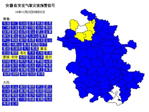 安徽氣象臺發(fā)布最新預(yù)警，天氣變化需注意防范準(zhǔn)備