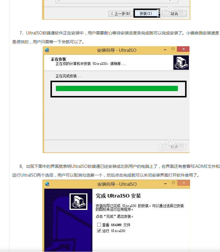 UltraISO破解版下載風(fēng)險警示與風(fēng)險解析