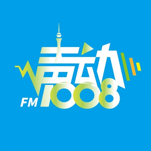 FM97.2在線收聽，音樂的魅力與便捷體驗(yàn)