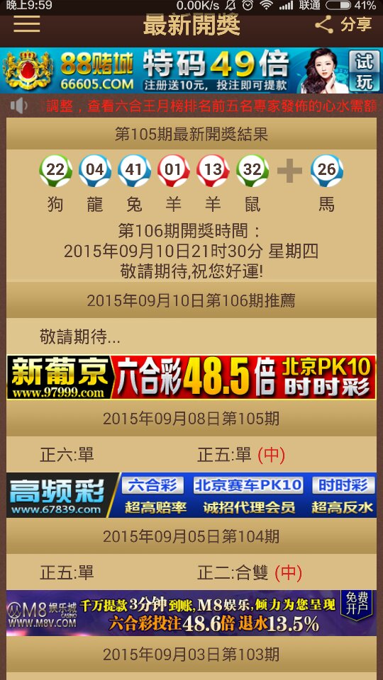 2024澳門特馬今晚開獎138期,精細化策略落實探討_高級款27.845