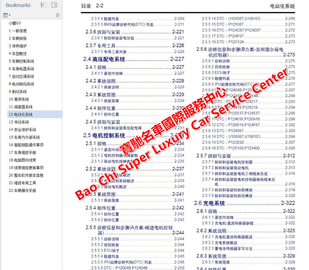 新奧天天正版資料大全,時代說明解析_Mixed19.546