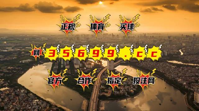 澳門王中王100的準(zhǔn)資料,重要性解釋落實(shí)方法_C版17.739