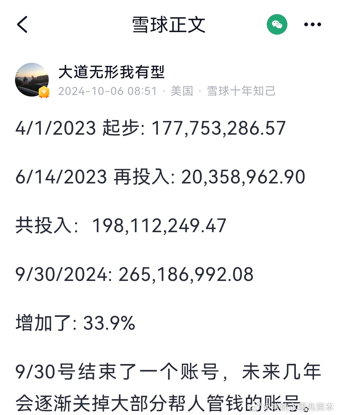 2024年新澳門天天開彩,權(quán)威方法解析_粉絲款92.286