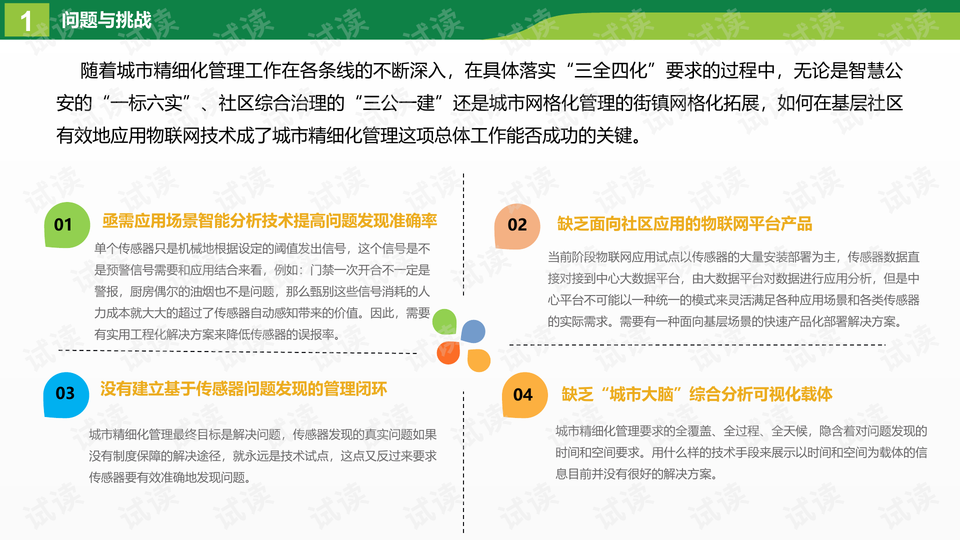 2024新澳精準(zhǔn)資料大全,精細(xì)化策略探討_nShop43.620