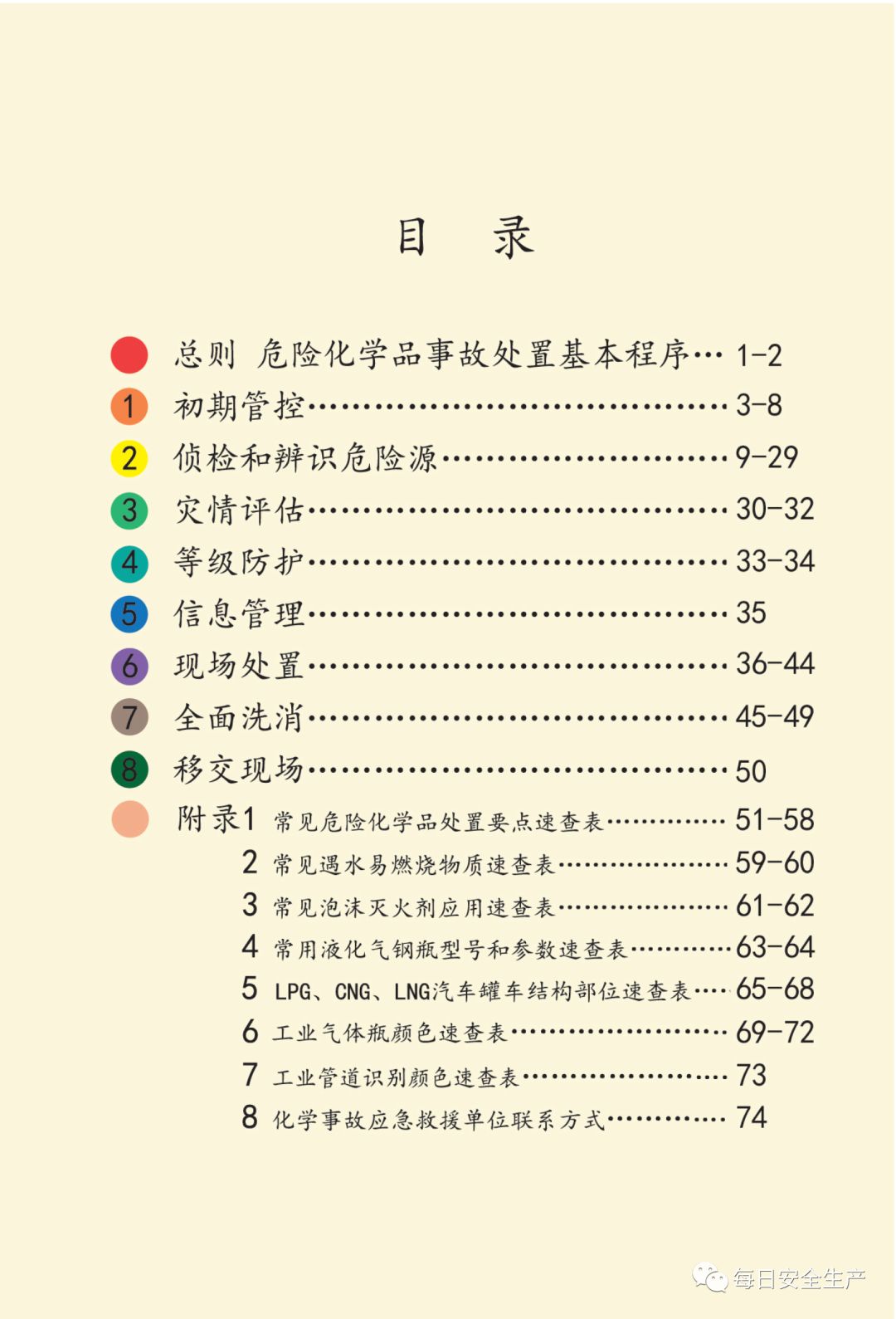 六會彩生肖開獎結(jié)果,系統(tǒng)化評估說明_6DM25.657