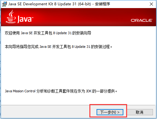 Java 1.8開發(fā)工具包下載與安裝指南