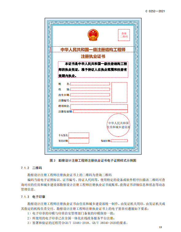 在線制作房產(chǎn)證圖片，便捷高效的新時代選擇工具