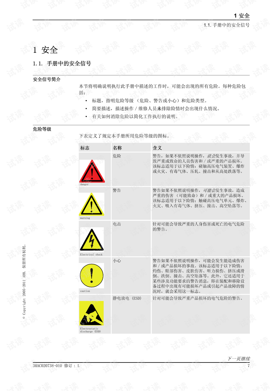 2024精準免費大全,快捷問題解決指南_精裝版91.392