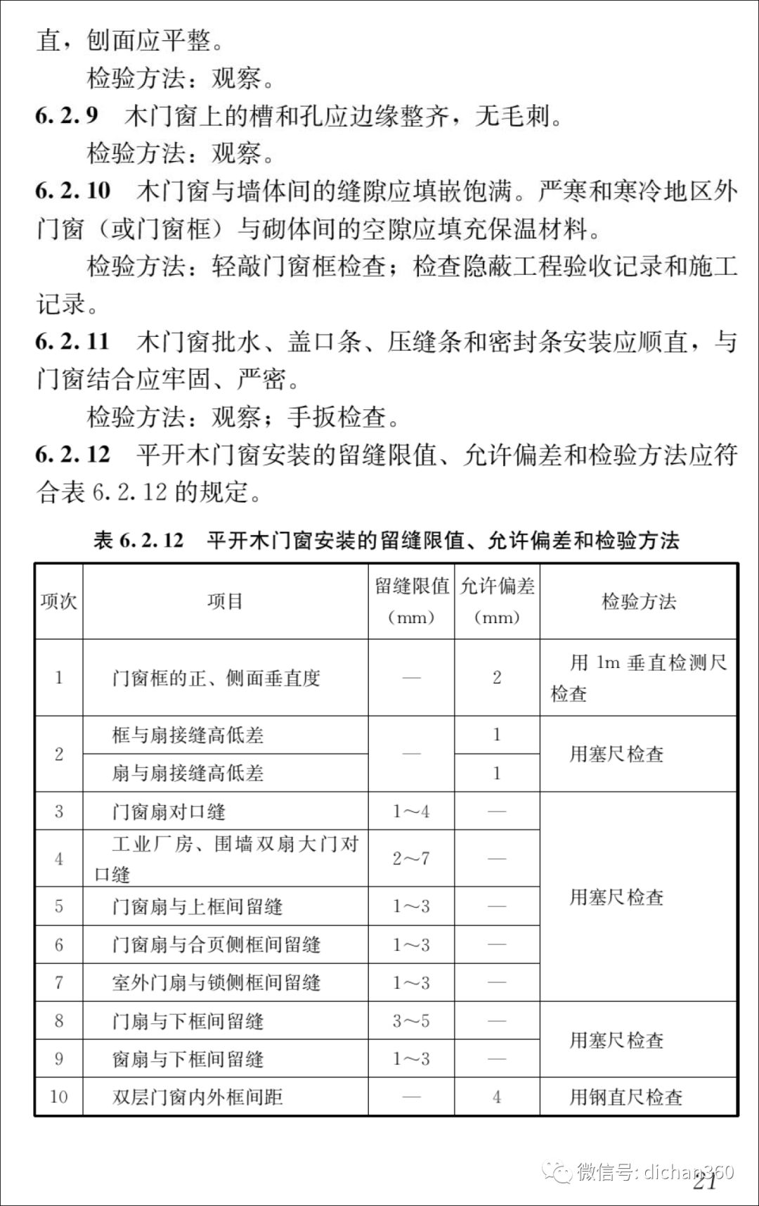 新門內(nèi)部資料精準(zhǔn)大全,實(shí)地分析數(shù)據(jù)應(yīng)用_GT46.175