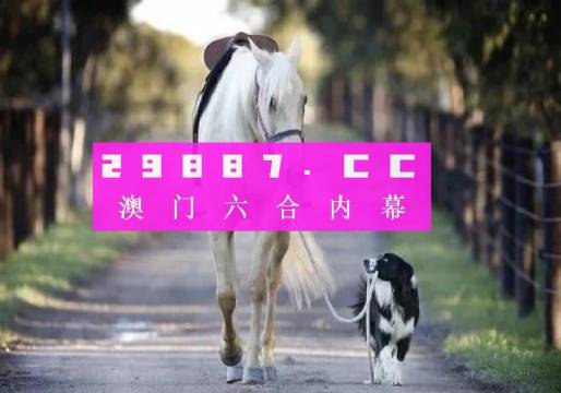 澳門一肖一碼一特中今晚,專業(yè)問題執(zhí)行_S82.825