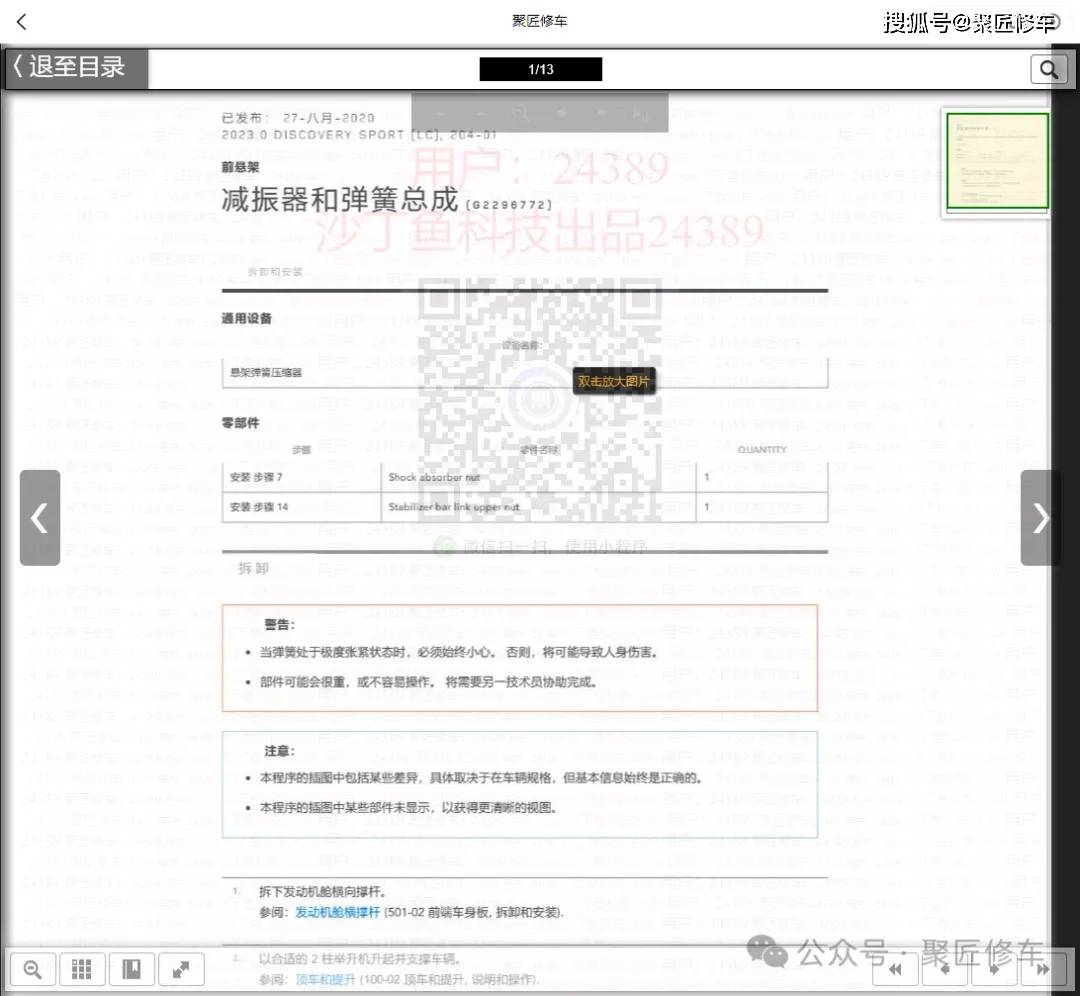 2024年澳門今晚開什么碼,效率資料解釋定義_Mixed98.494