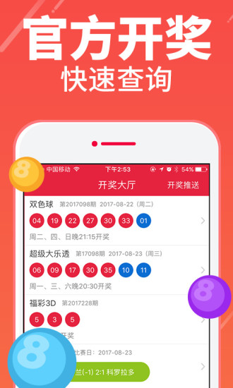 2024新澳天天彩資料免費(fèi)提供,正確解答落實(shí)_ios39.427