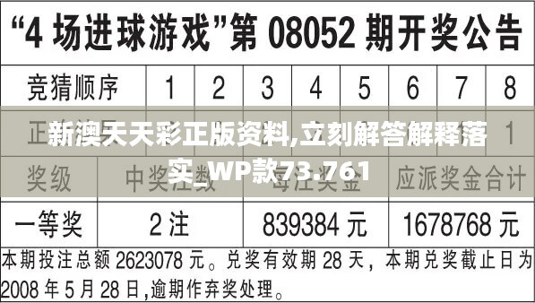 2024年天天彩資料免費大全,全面解答解釋落實_手游版60.627