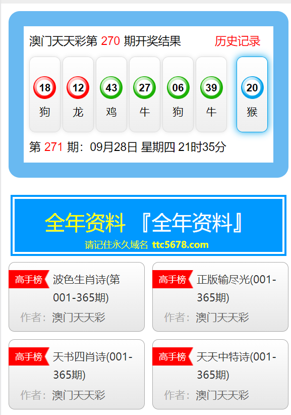 新澳天天彩免費資料大全查詢,實地方案驗證策略_限量版12.246