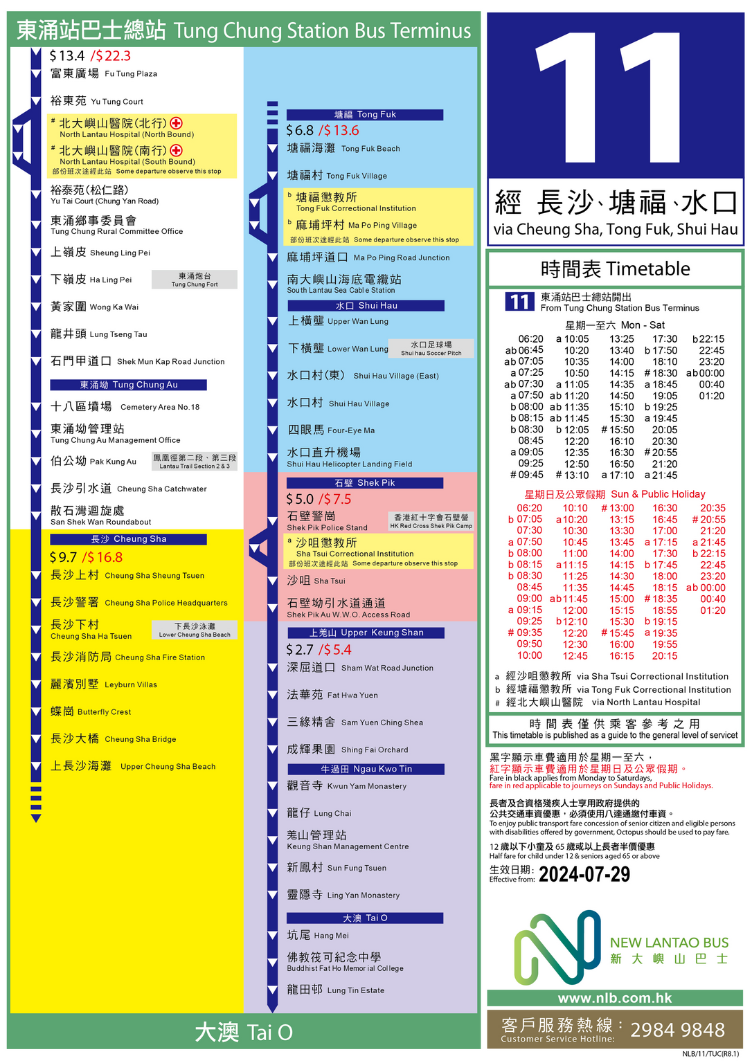 新澳天天開獎免費資料大全最新,機構(gòu)預測解釋落實方法_36010.907