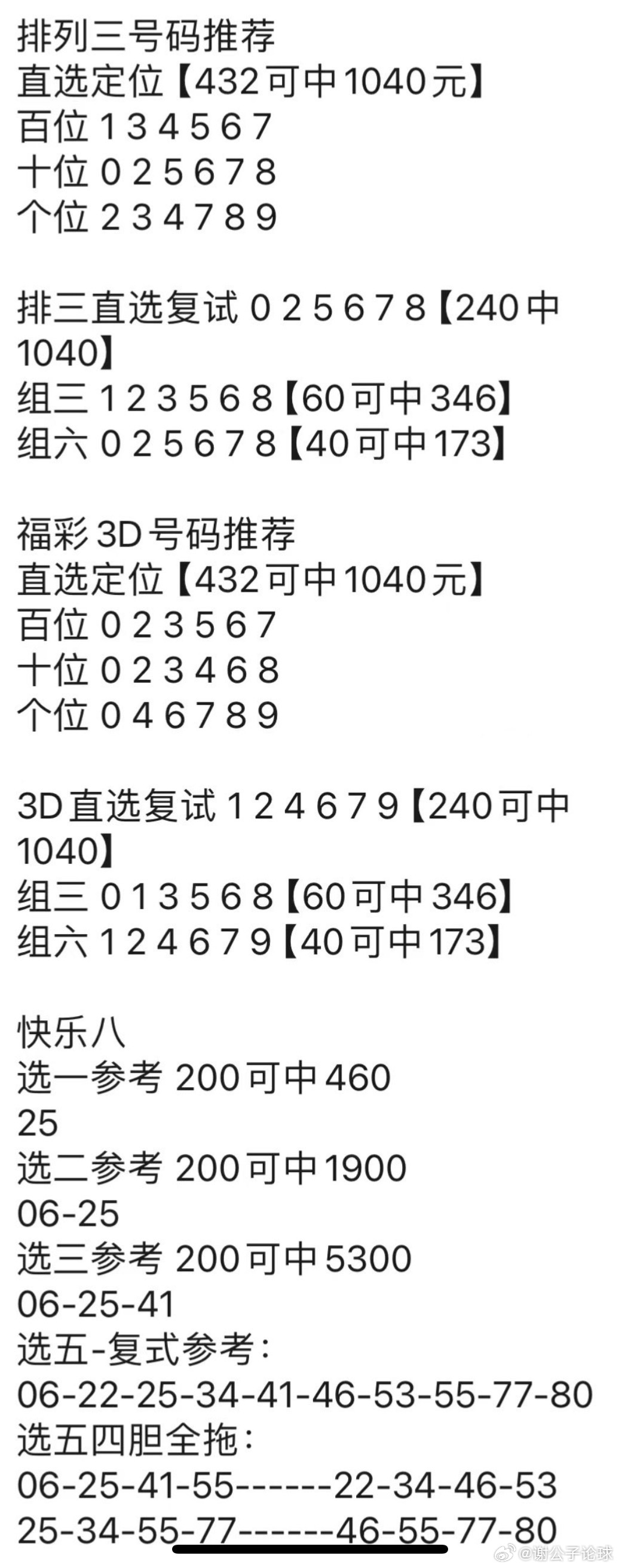 新粵門(mén)六舍彩資料正版,實(shí)地驗(yàn)證執(zhí)行數(shù)據(jù)_3D47.745