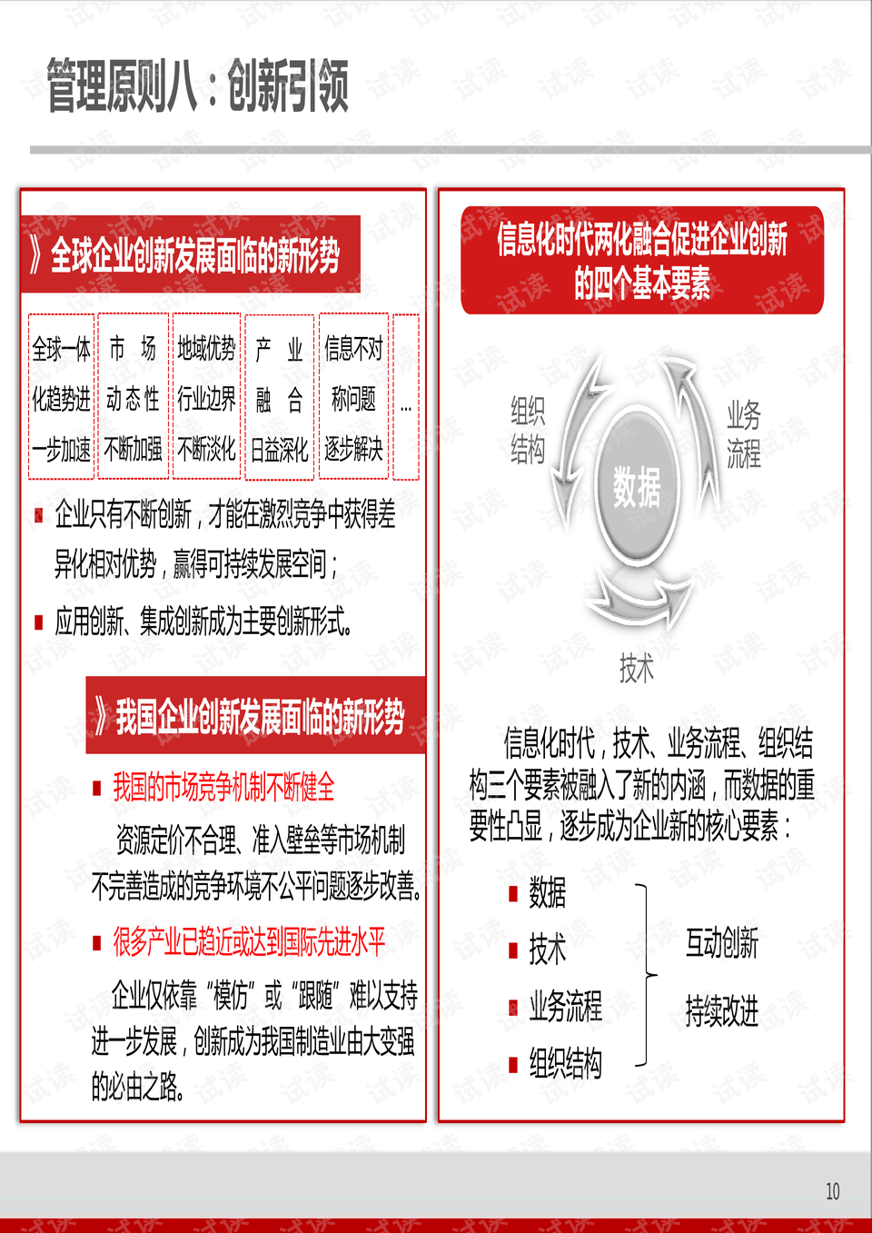 新澳門最精準(zhǔn)正最精準(zhǔn)龍門,精細(xì)化說明解析_尊享版44.304