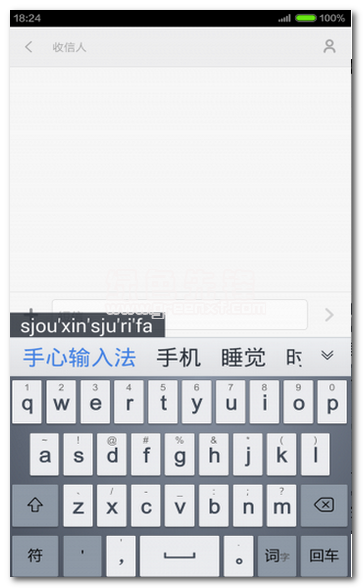 手心輸入法，下載、安裝與使用指南