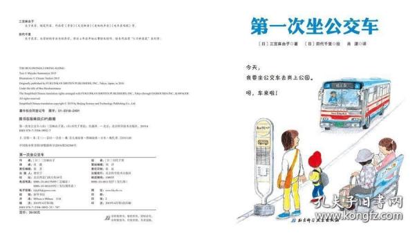 城市變遷與人性的探索，公車系列2最新章節(jié)