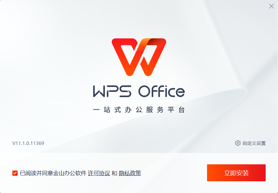 WPS企業(yè)版下載，高效辦公，驅動企業(yè)數(shù)字化轉型