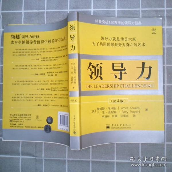 領(lǐng)導(dǎo)力書籍在線閱讀，探索卓越領(lǐng)導(dǎo)力的世界之旅