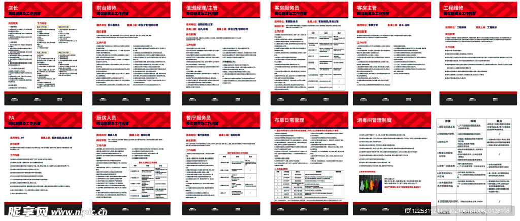 800圖庫免費資料大全,實效設(shè)計解析策略_6DM69.201