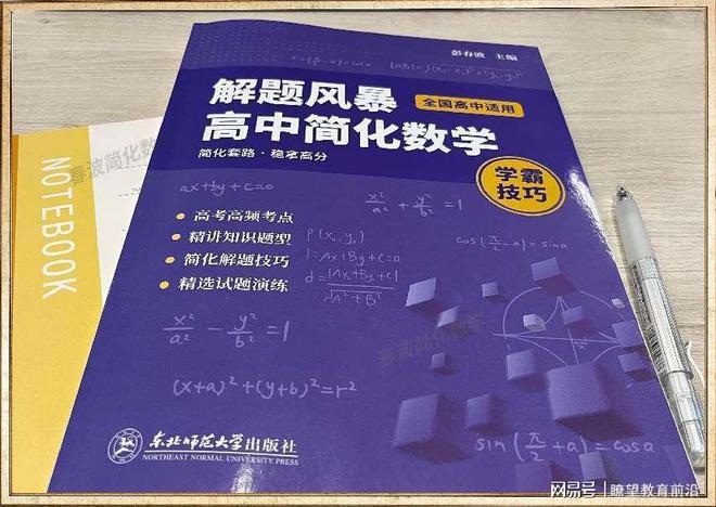 管家婆一碼一肖一種大全,最新正品解答落實_Notebook71.233