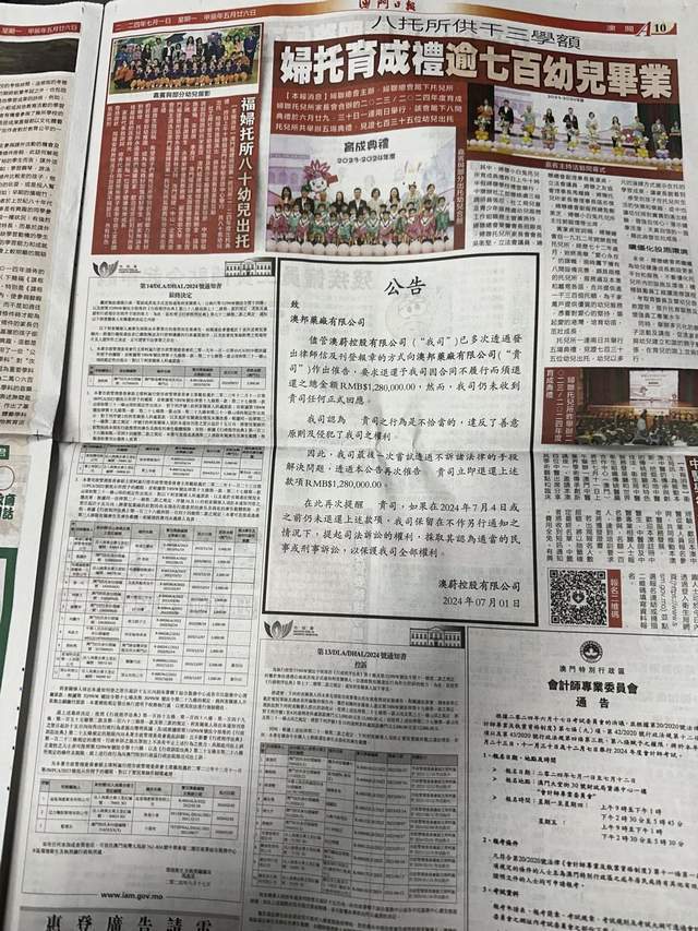 馬會傳真資料2024澳門,決策資料解釋落實_特供款79.682