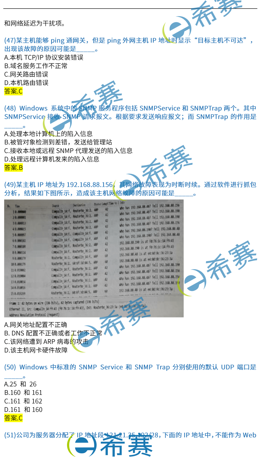 2024新奧正版資料免費(fèi)提供,最新答案解釋落實(shí)_GT75.431