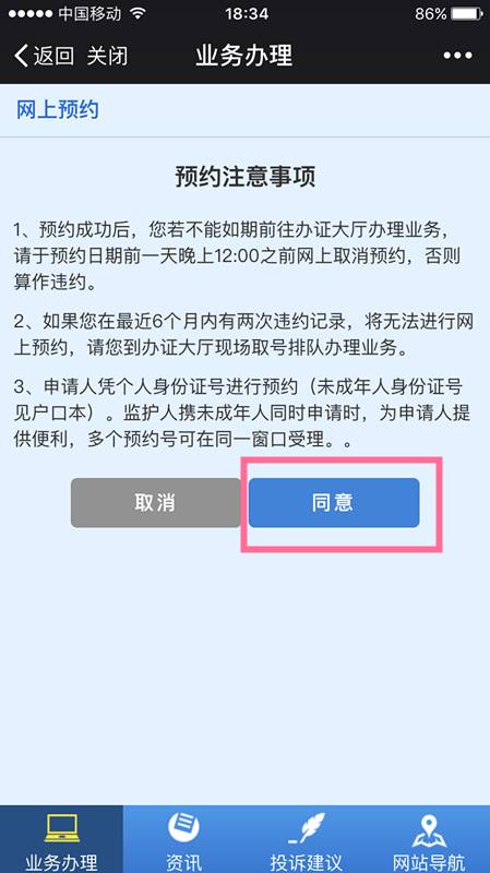 新奧門最精準資料大全,決策資料解釋落實_交互版91.779