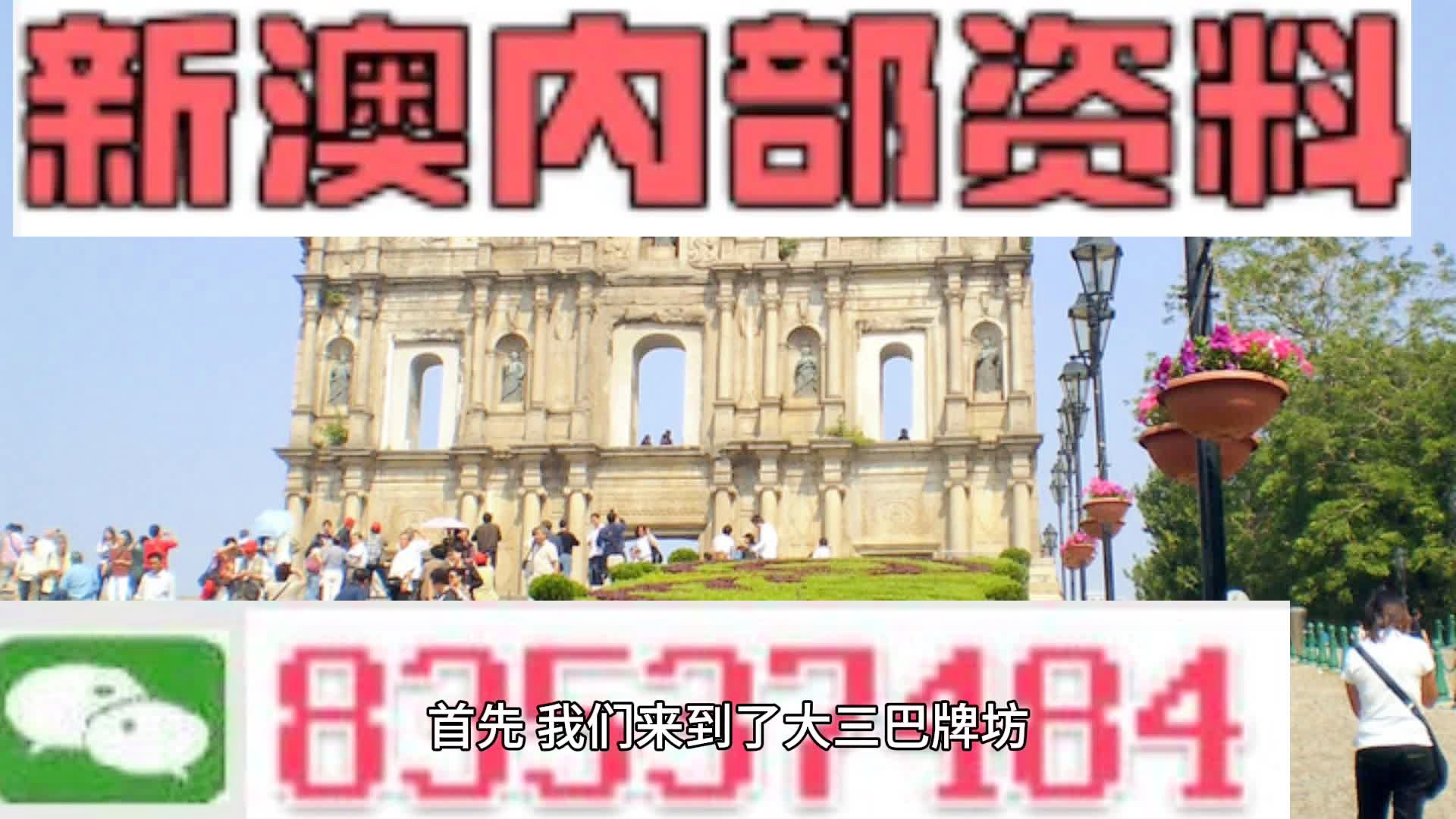 2024新澳門精準(zhǔn)免費(fèi)大全,衡量解答解釋落實(shí)_特供款22.384