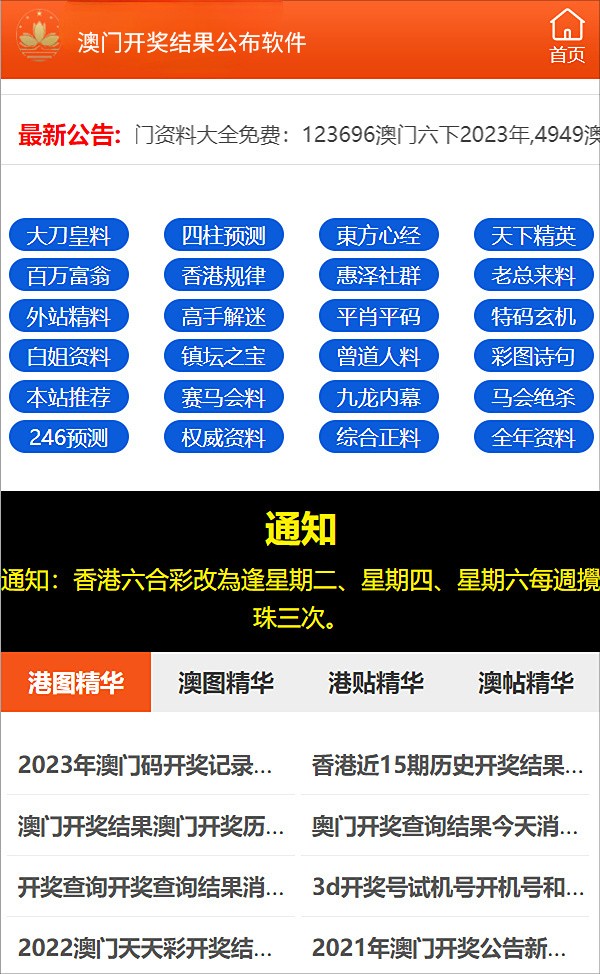 新澳2024正版免費(fèi)資料,完善的執(zhí)行機(jī)制解析_桌面版58.705