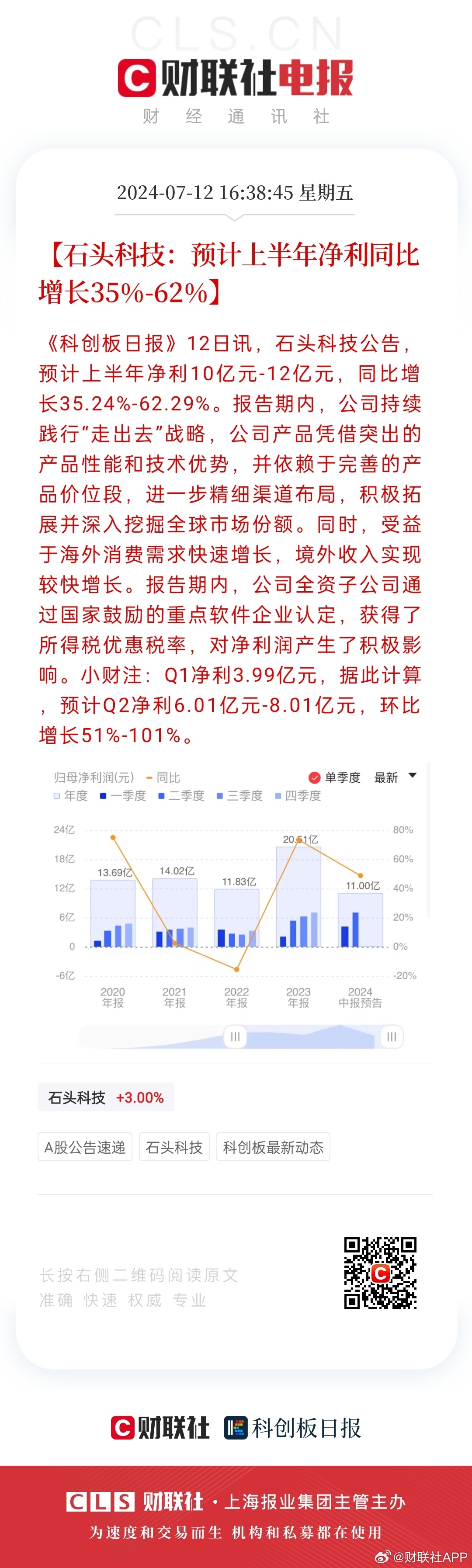 新澳精準(zhǔn)資料免費(fèi)提供305,科技成語解析說明_儲(chǔ)蓄版13.180