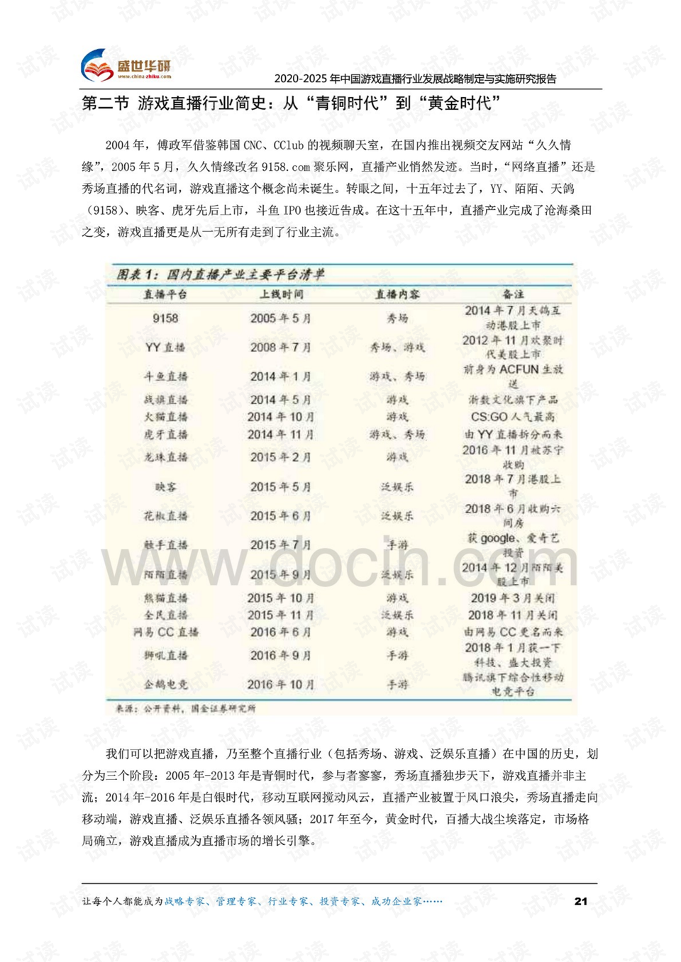 澳門六開獎結(jié)果2024開獎記錄今晚直播,最新答案解釋落實_uShop60.12