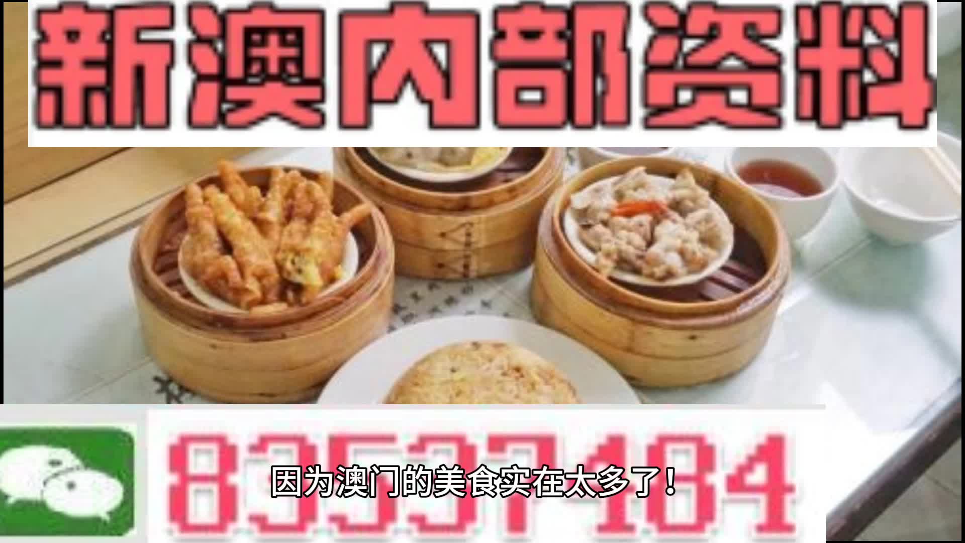 新澳門資料大全正版資料2024年免費下載,家野中特,新興技術(shù)推進(jìn)策略_Max95.724