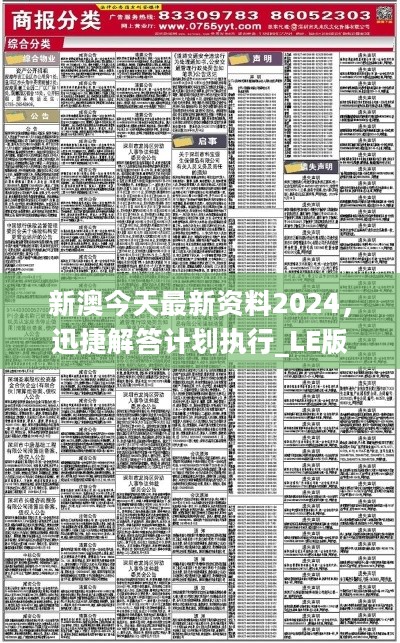 2024新澳資料免費(fèi)精準(zhǔn)17期,迅捷解答問(wèn)題處理_M版49.660