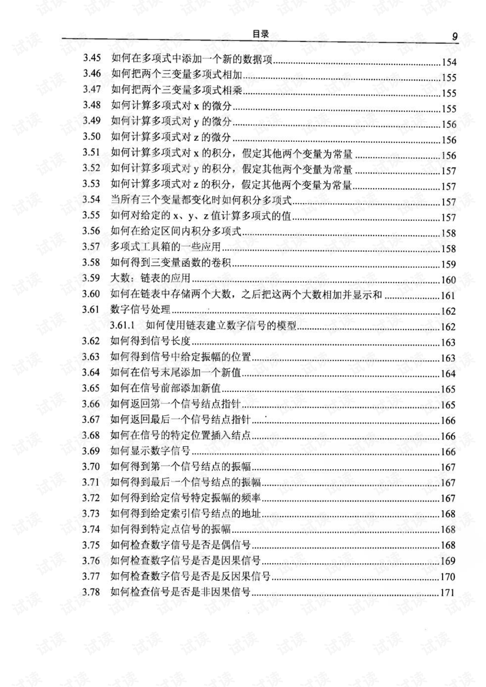 新澳2024正版免費資料,結(jié)構(gòu)解答解釋落實_GT97.923