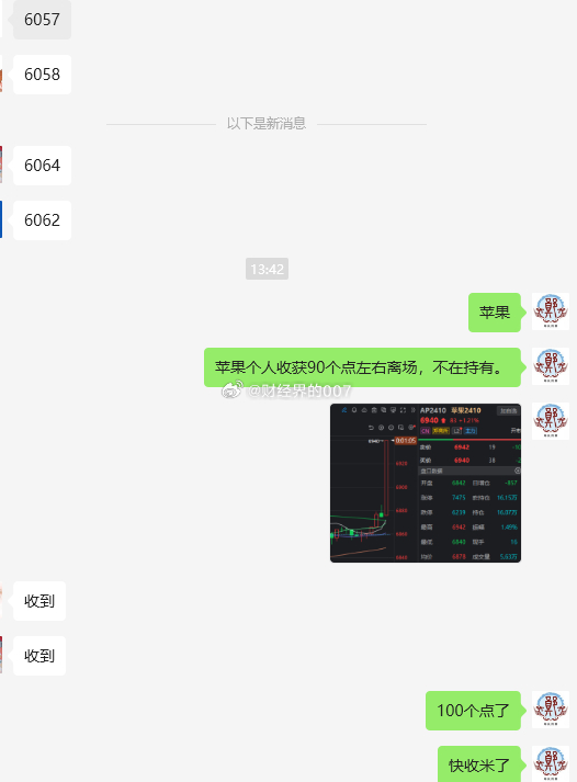 婆家一肖一碼100,動態(tài)調(diào)整策略執(zhí)行_蘋果款77.921