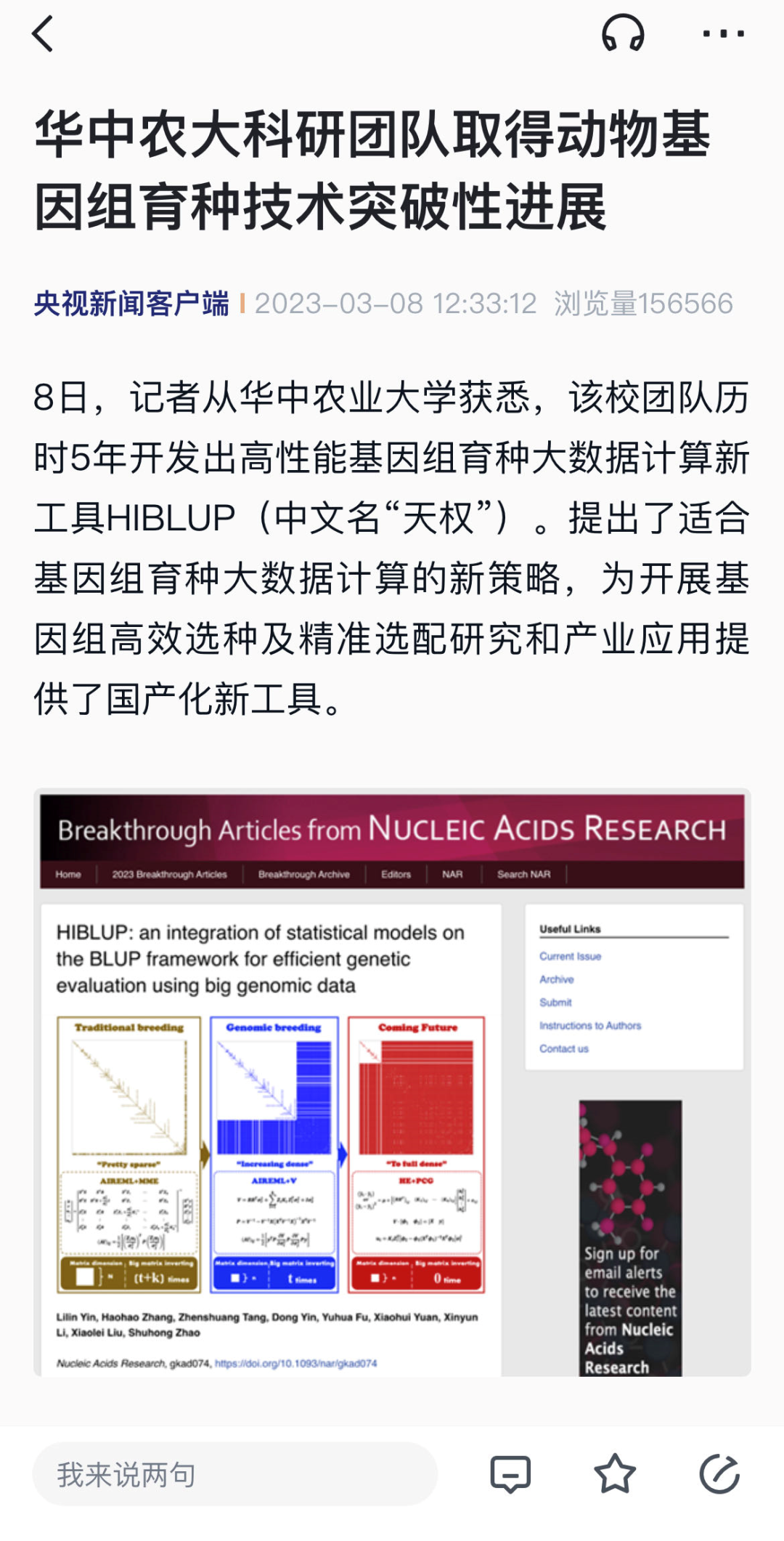 2024新奧精準正版資料,資源策略實施_P版67.423