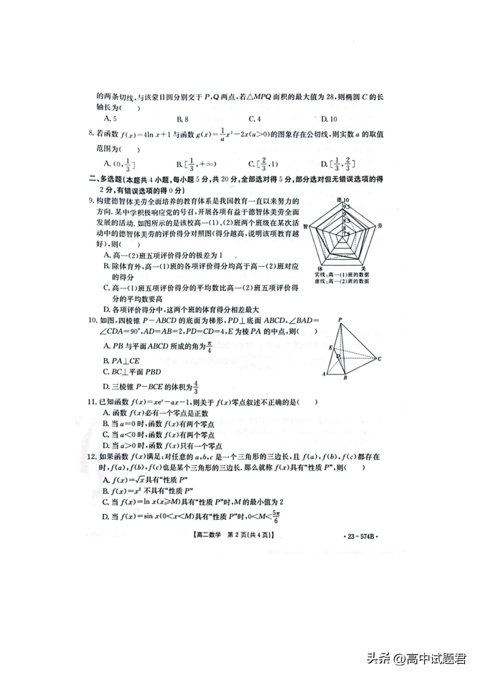 2024新澳門正版免費(fèi)正題,定制化執(zhí)行方案分析_紀(jì)念版82.574