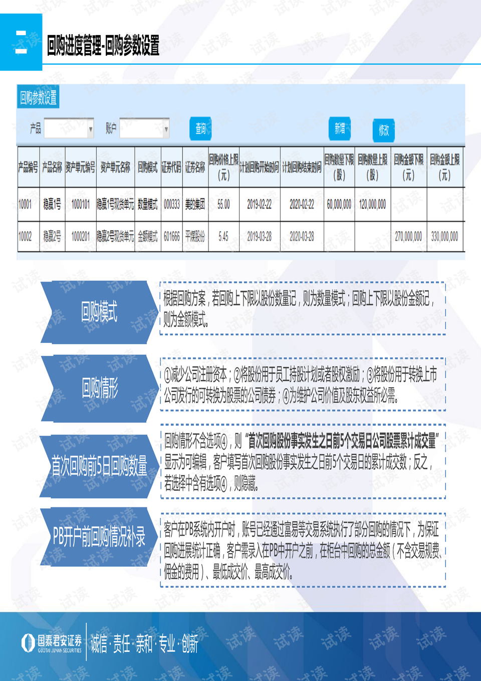 2024澳門今晚開獎(jiǎng)號碼香港記錄,穩(wěn)定性策略解析_nShop95.146