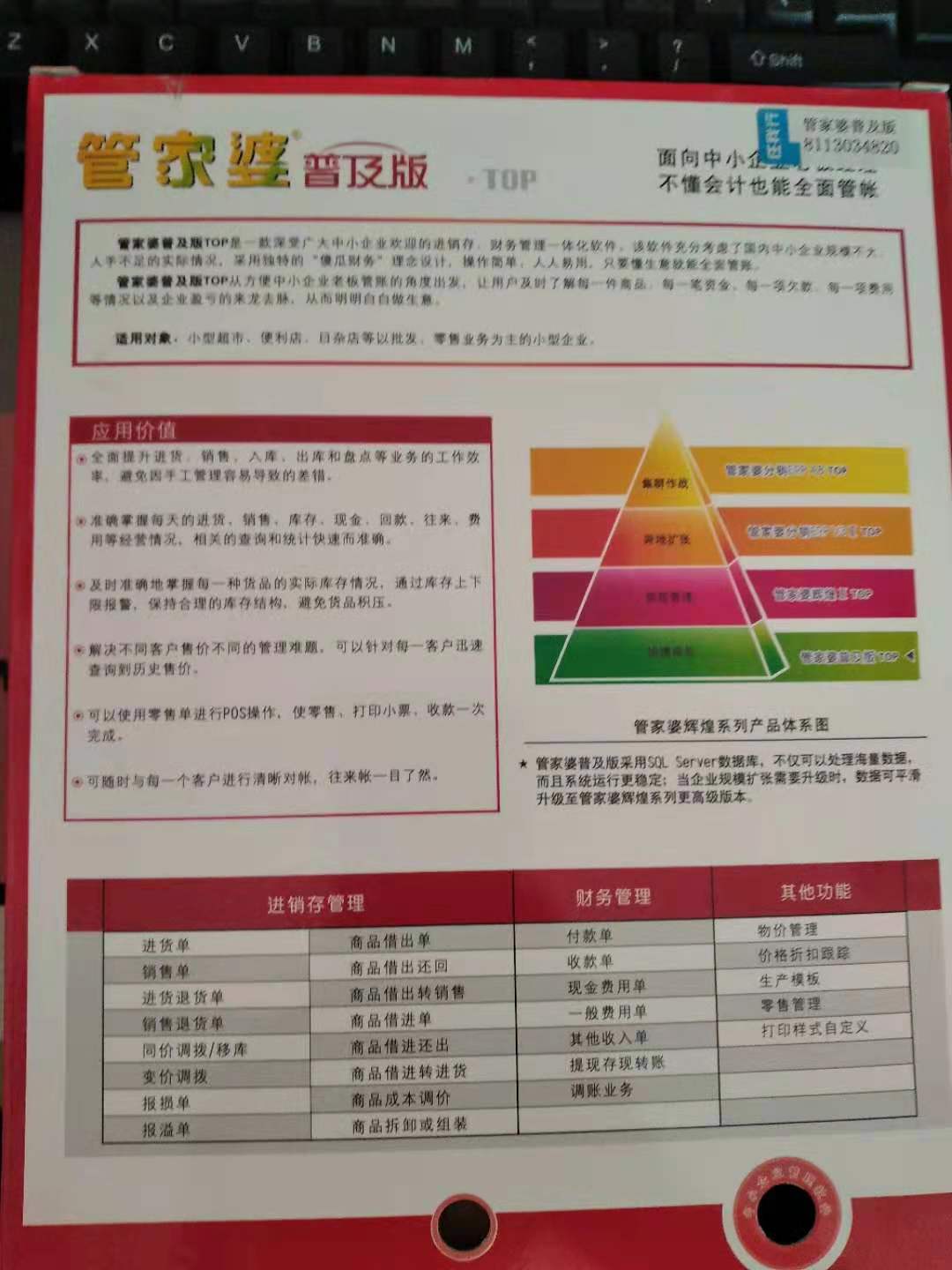 管家婆的資料一肖中特985期,時(shí)代資料解釋落實(shí)_挑戰(zhàn)版18.96