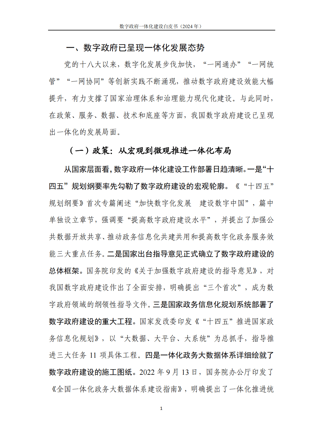 2024年一肖一碼一中一特,數據驅動方案實施_U50.374