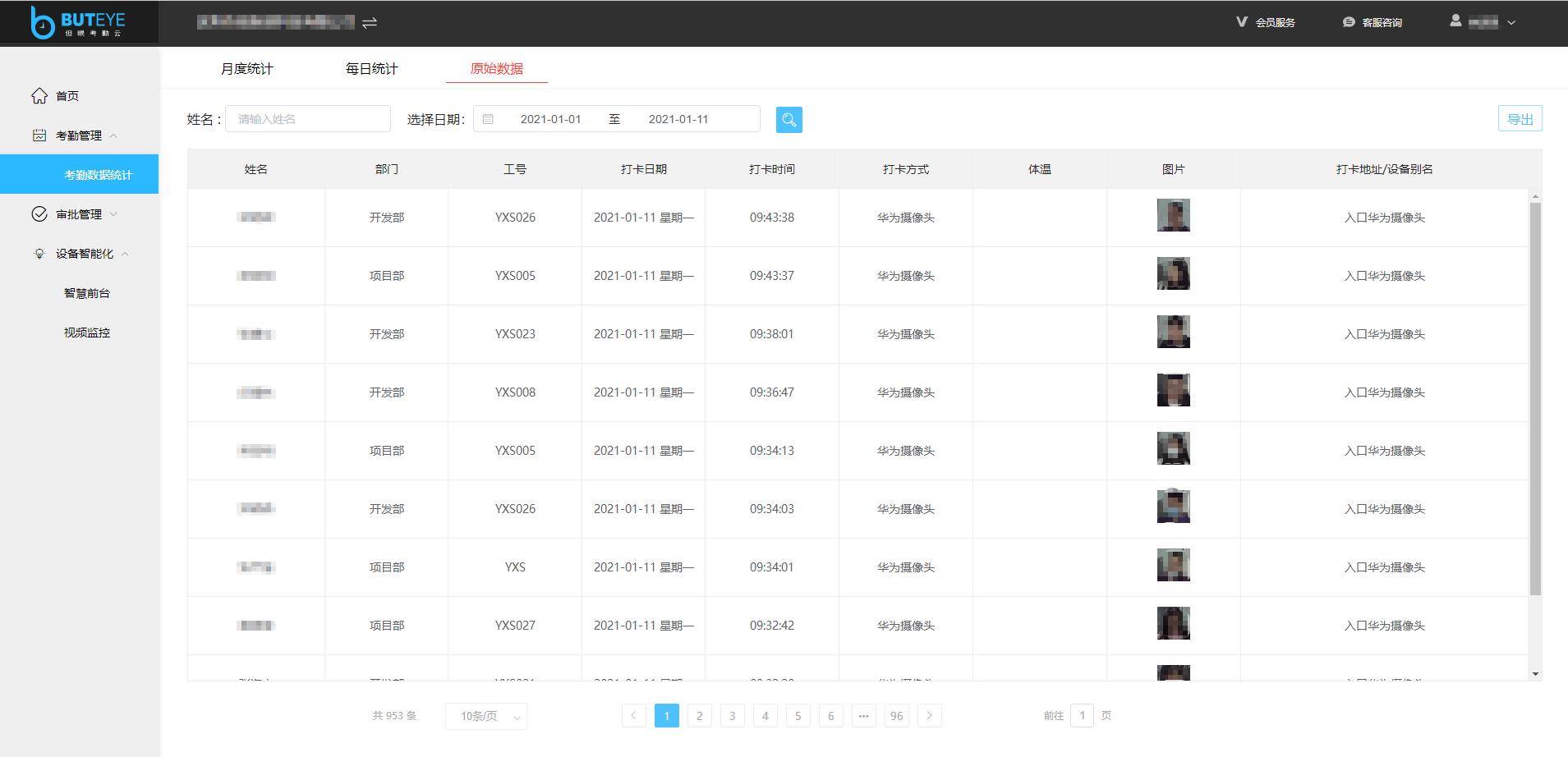 2024免費(fèi)資料精準(zhǔn)一碼,廣泛的關(guān)注解釋落實(shí)熱議_FHD62.912