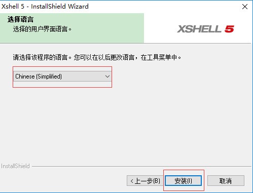 Xshell下載安裝詳細(xì)教程